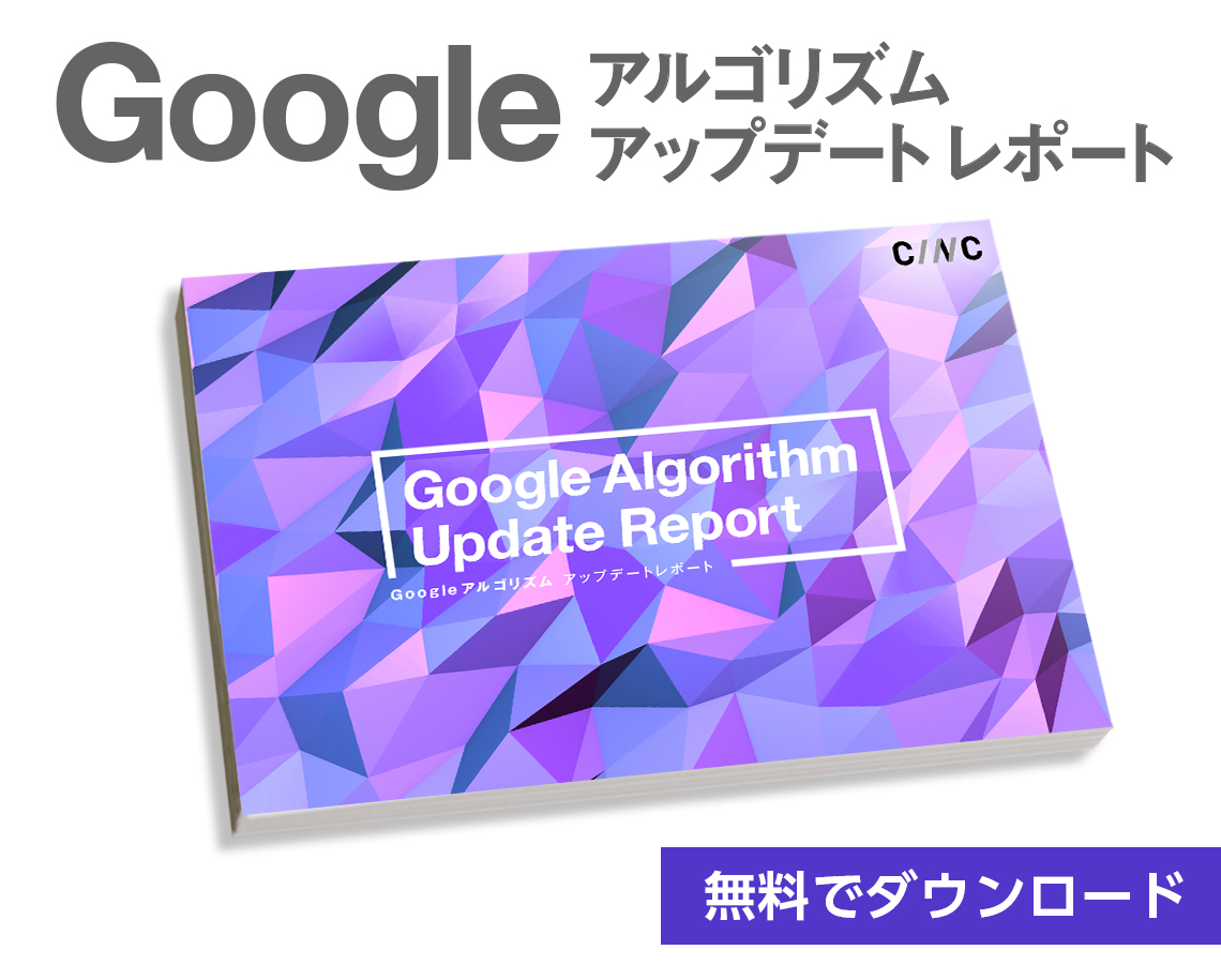 アルゴリズムアップデート アルゴリズムアップデート