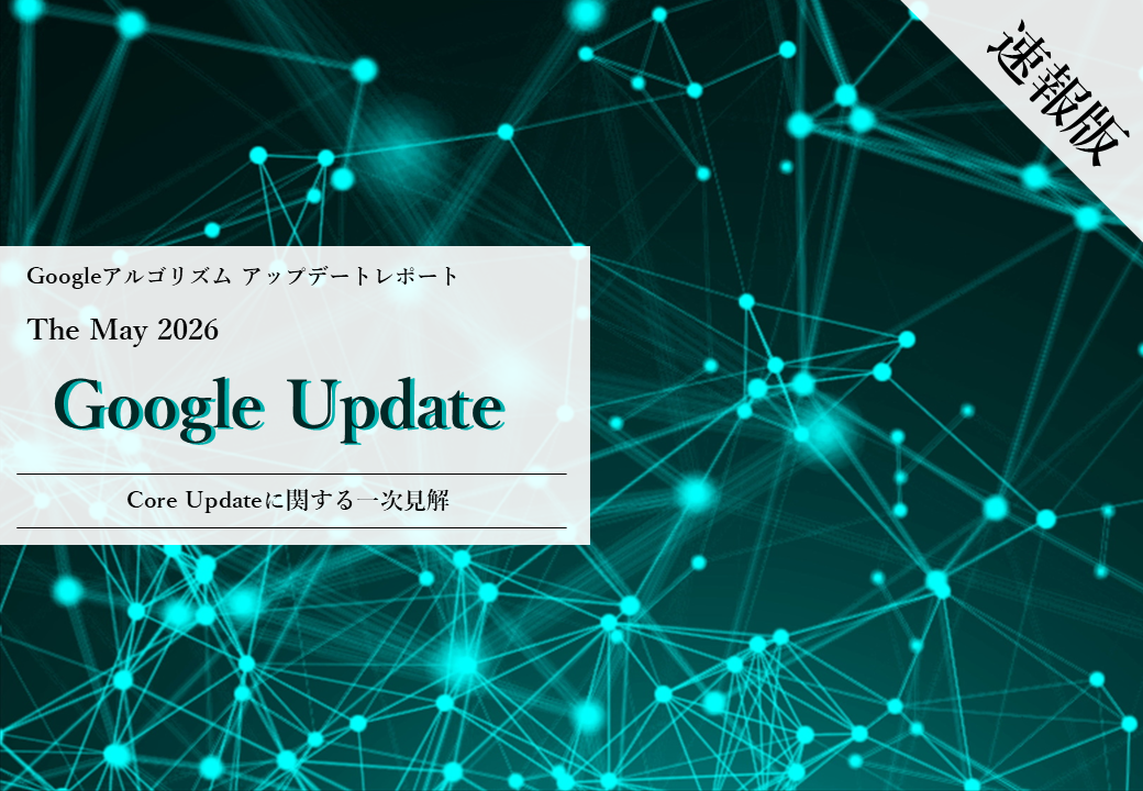 2605_株式会社CINC_コアアップデート速報