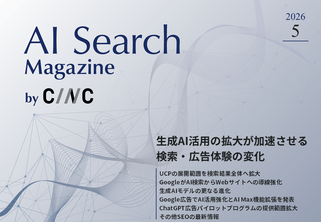 AI Search Magazine_5月号 AI Search Magazine_5月号