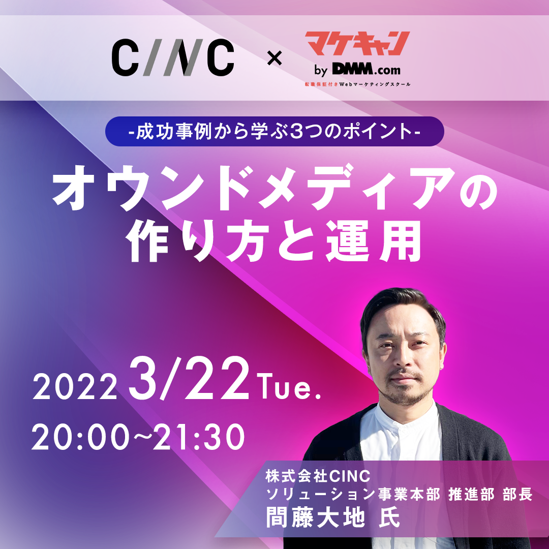 CINC_1080×1080 (1)