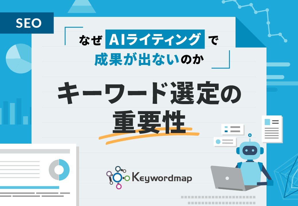 wp_keyword-selection-generative-ai