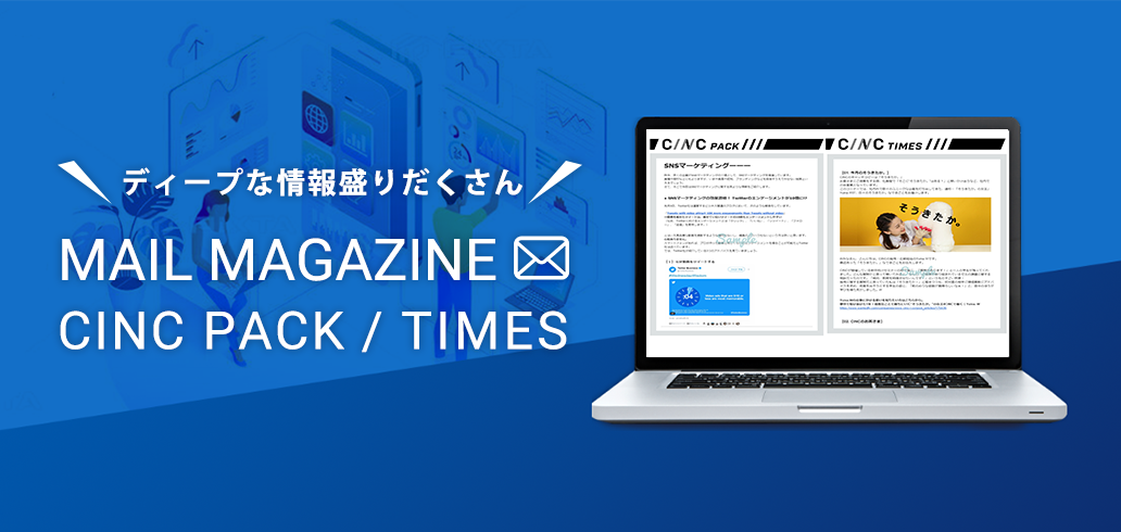 mailmagazine mailmagazine