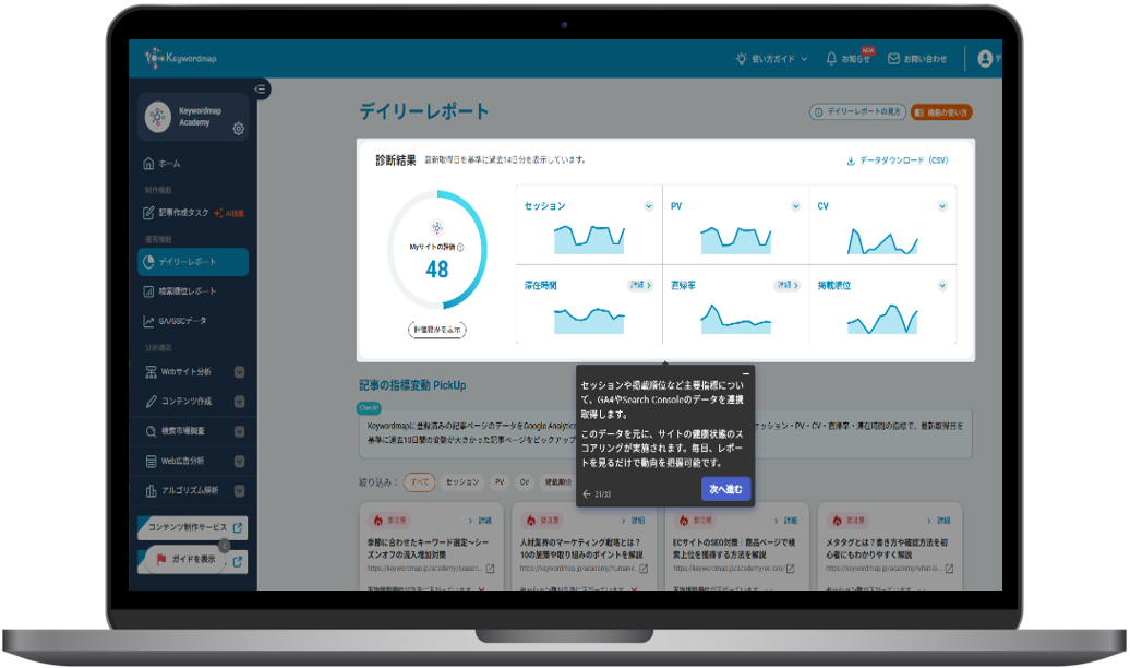 デモ_効果測定 デモ_効果測定