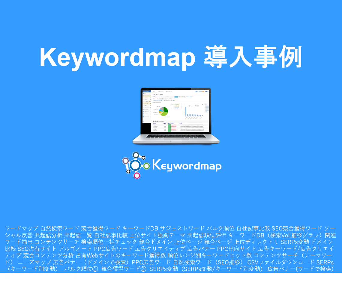 ホワイトペーパーダウンロード一覧